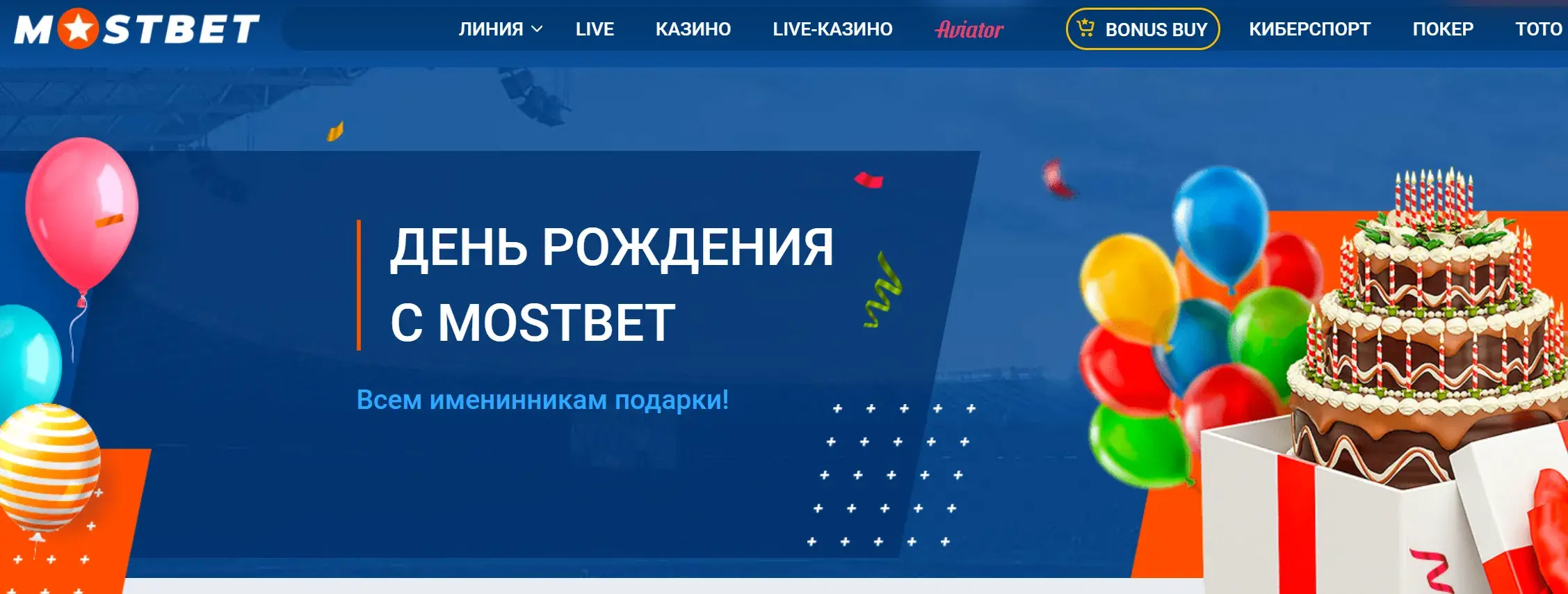 Mostbet Portugal - Requisitos de aposta (rollover): como